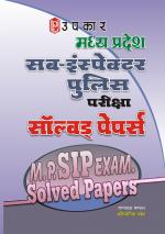 M.P. Sub-Inspector Police Pariksha Solved Pariksha