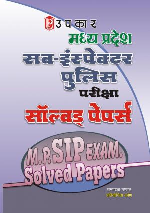 M.P. Sub-Inspector Police Pariksha Solved Pariksha