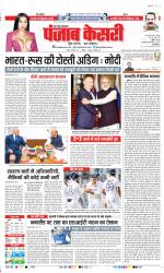 Agra - Punjab Kesari