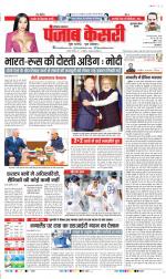 Gurugram - Punjab Kesari