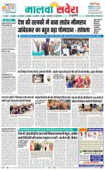 Firozpur / Fazilka Savera