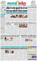 Sangrur / Barnala Savera