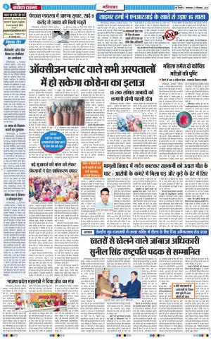 The Navodaya Times Ghaziabad﻿