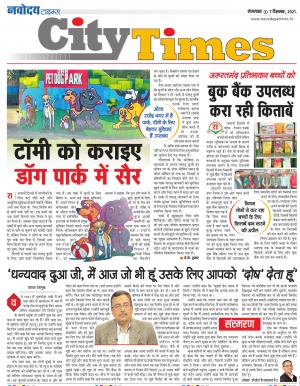 The Navodaya Times Magazine
