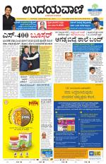 Hubballi Edition