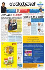 Davanagere Edition