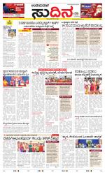 Sudina(Belthangadi - Bantwal)