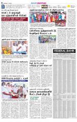 Tiruvellore-Chennai Supplement