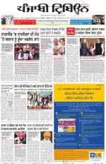Punjabi Tribune (Delhi Edition)