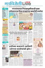 Gadchiroli Live