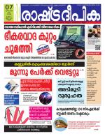 Rashtradeepika Kannur