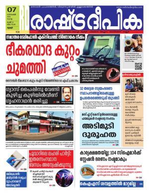palakkad07-12-2021