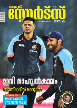 Sports - 2021 December