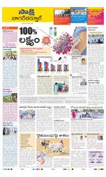 Nagarkurnool District