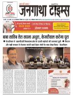 EVENING JANGATHA TIMES