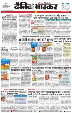 अकोला सिटी