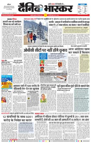 अकोला मेल