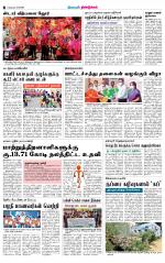 Dindigul-Madurai Supplement