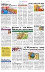 Nagarcoil Supplement