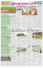 Dharmapuri-Salem Supplement