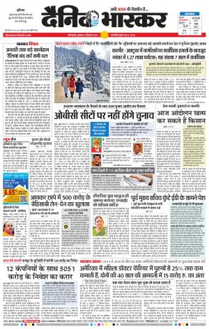 औरंगाबाद डाक