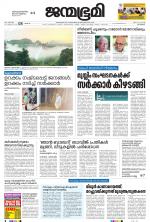 Kozhikode