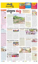 Sangareddy District