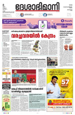 Palakkad, 08th December 2021