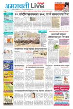 Amravati Live