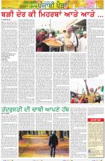 Punjabi Paidan (Des-Pardes Vasda Punjab/Punjabi Diaspora)