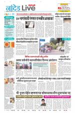 Nanded Live