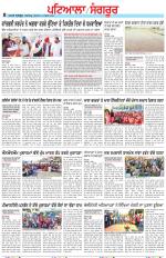 Punjabi Tribune (Patiala-Sangrur)