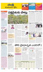 Komaram Bheem District