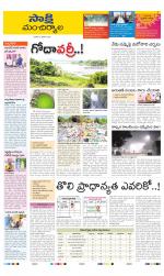 Mancherial District