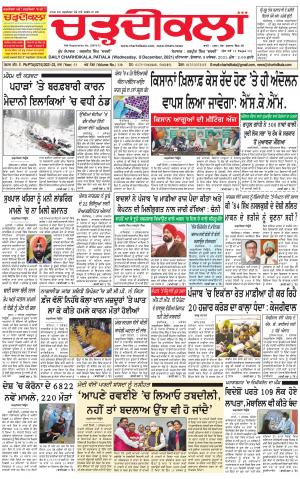 charhdikala punjab 8-12-2021