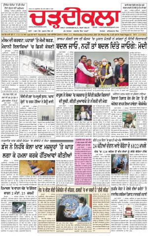 charhdikala delhi 8-12-2021