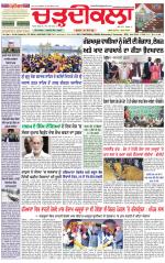 Daily Charhdikala (Haryana) 