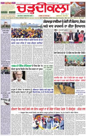 charhdikala haryana 8-12-2021