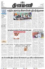 Dinamani - Ramanathapuram & Sivagangai