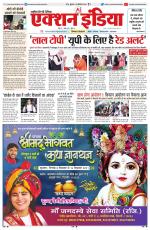 HIMACHAL PRADESH EDITION