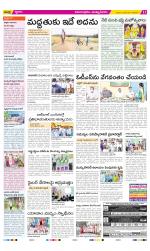 East Godavari Divisions