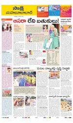 Mahabubabad District