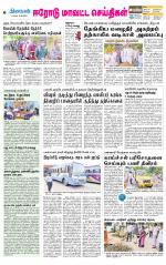 Erode-Coimbatore Supplement