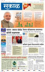 सोलापुर