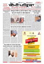 Qaumi Patrika (Punjabi)