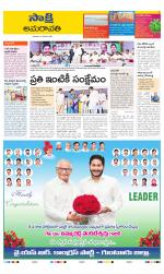 Guntur Amaravathi District