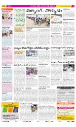 Guntur Amaravathi Constituencies