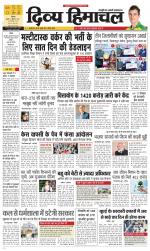 Divya Himachal Shimla+Mera Sirmour +Aastha 