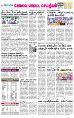 Pollachi-Coimbatore Supplement