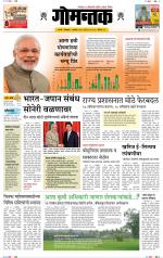 दैनिक गोमंतक